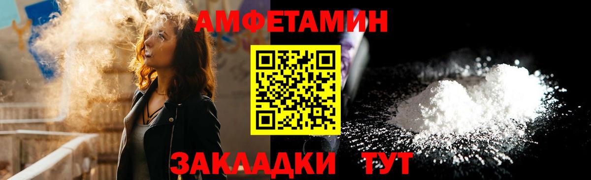Амфетамин Premium  Amphetamine  Екатеринбург  Вход с VPN 