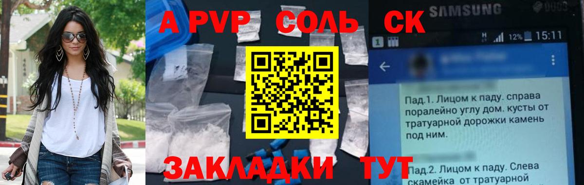 A-PVP СК Екатеринбург