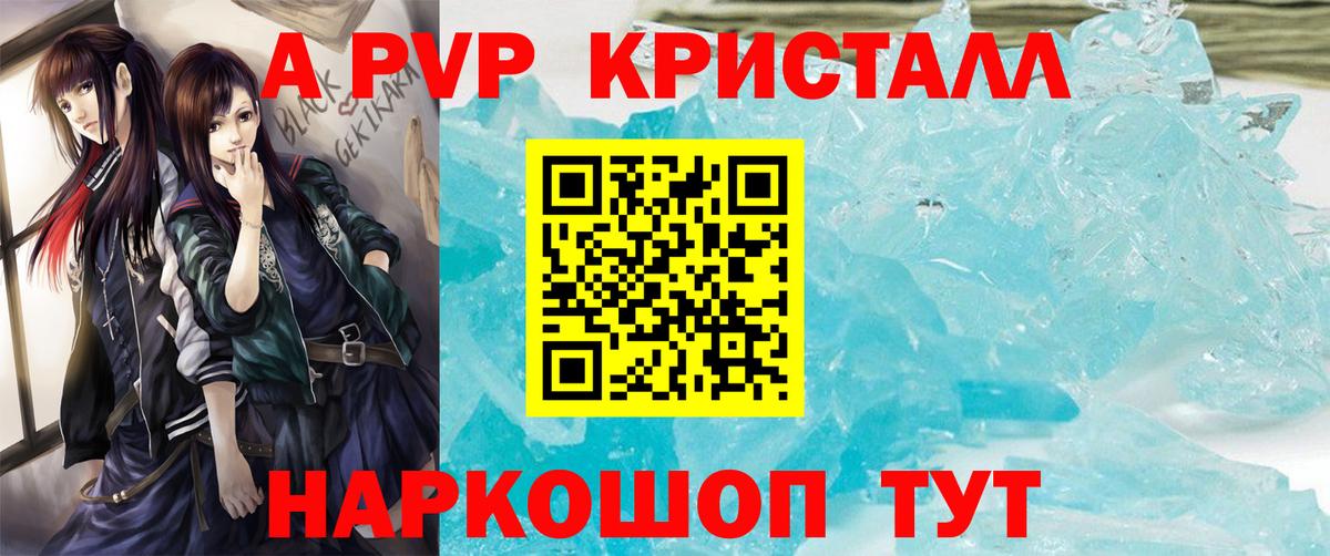 А ПВП VHQ  APVP  Екатеринбург  A-PVP мука  Вход с VPN 