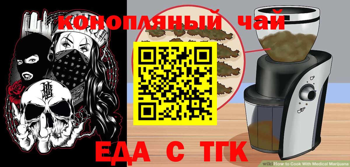 Екатеринбург  Canna-Cookies марихуана  Вход с VPN 
