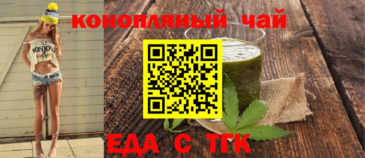 Cannafood конопля Екатеринбург