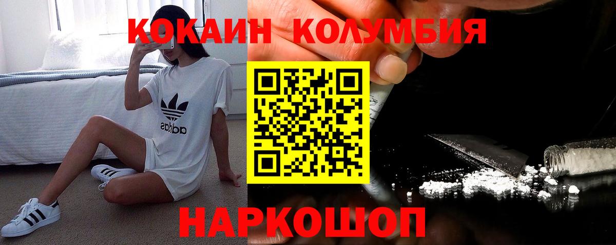 Екатеринбург  КОКАИН Боливия  Вход с VPN 