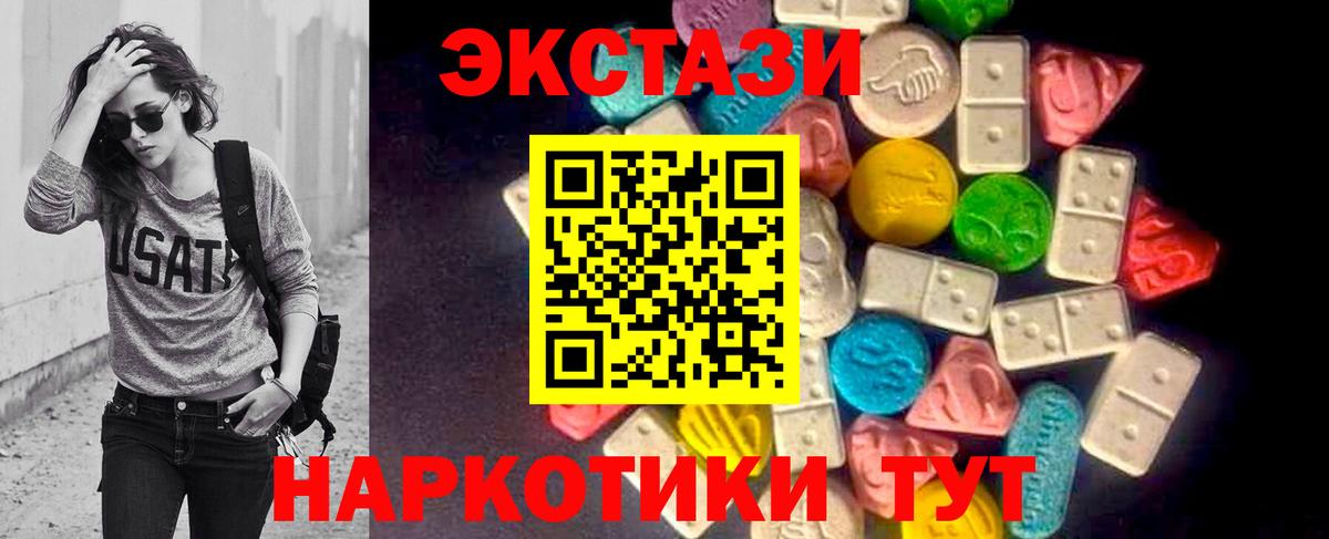 Ecstasy  Вход с VPN  Ecstasy TESLA  Екатеринбург  Экстази Punisher 