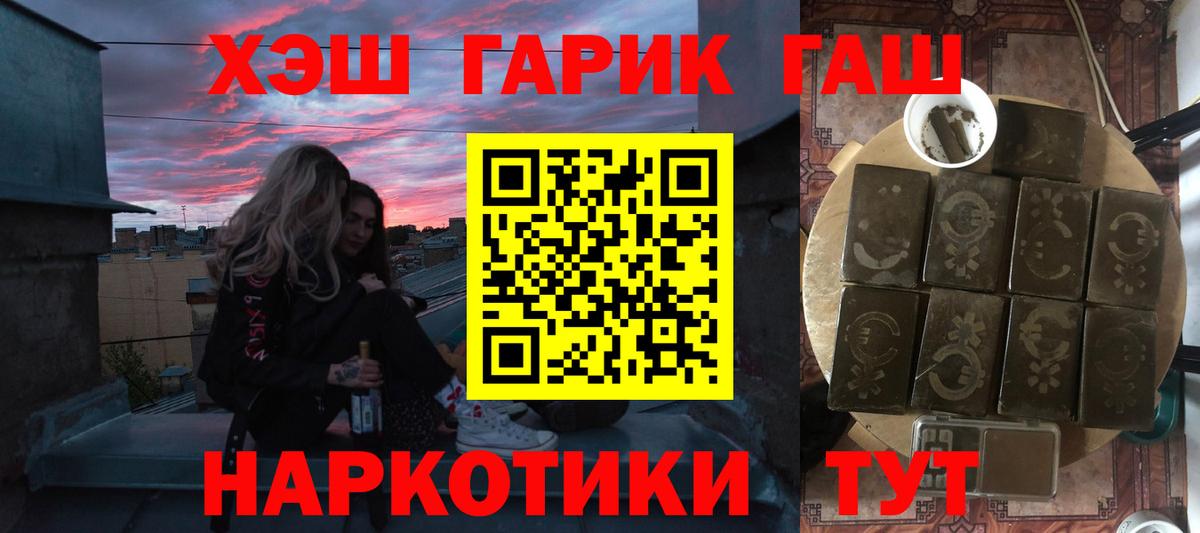 Екатеринбург  Гашиш  ГАШ Ice-O-Lator  Вход с VPN  ГАШ гарик 