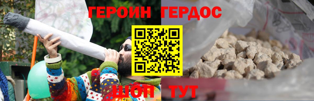 Героин афганец  Вход с VPN  ГЕРОИН  Екатеринбург 