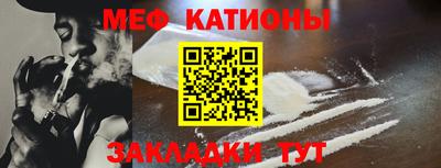мефедрон Кумертау