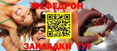 мефедрон Кумертау