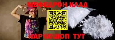 мефедрон VHQ Кулебаки