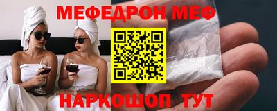 мефедрон VHQ Кулебаки