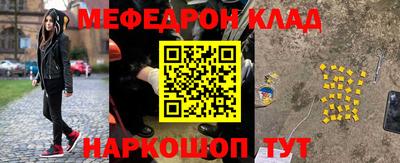 мефедрон Кумертау