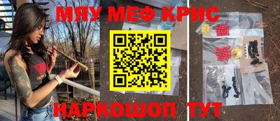 мефедрон Кумертау