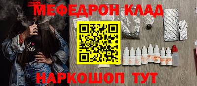 мефедрон VHQ Кулебаки