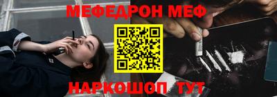 мефедрон VHQ Кулебаки