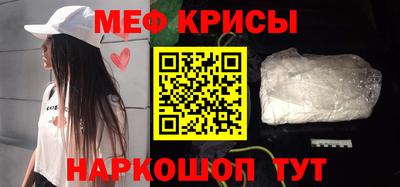 мефедрон Кумертау