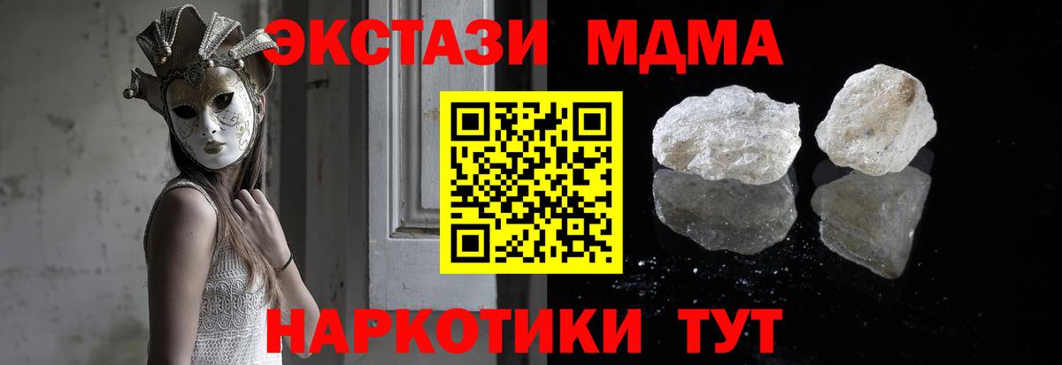 МДМА  МДМА молли  Вход с VPN  Екатеринбург 