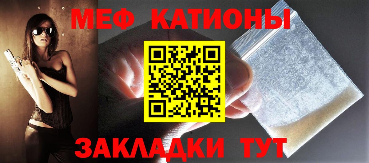 МЕФ кристаллы Екатеринбург