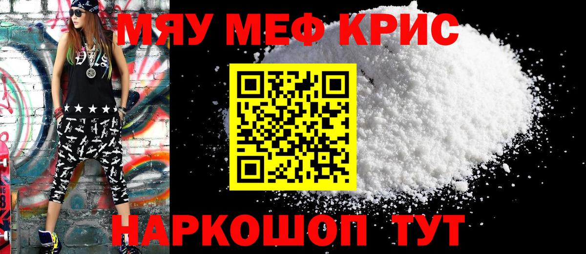 Екатеринбург  МЯУ-МЯУ мука  МЯУ-МЯУ  Меф  Вход с VPN 