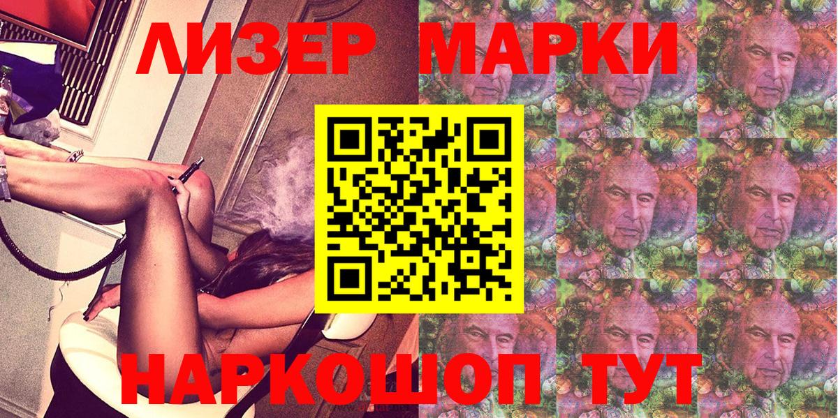 Марки N-bome 1500мкг Екатеринбург