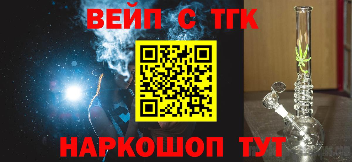 Дистиллят ТГК THC oil  Вход с VPN  Екатеринбург  ТГК жижа 